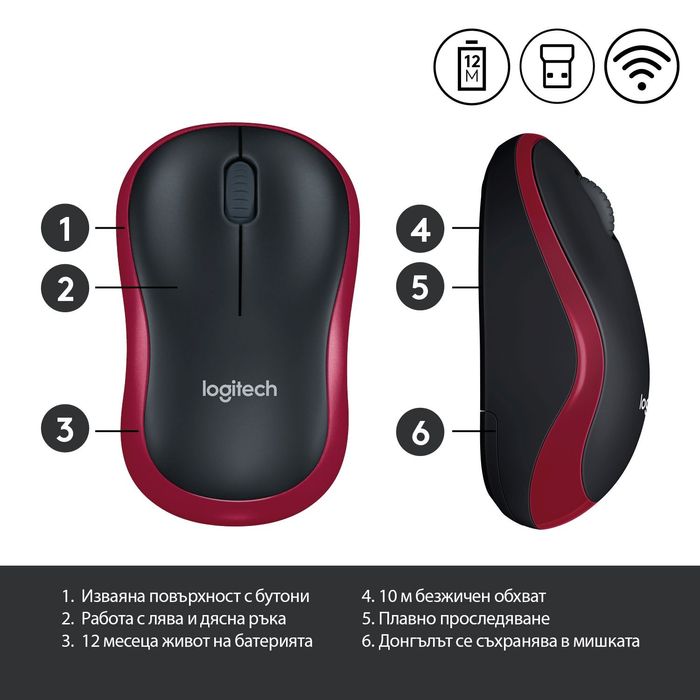 Logitech M185 безжична офис мишка като нова