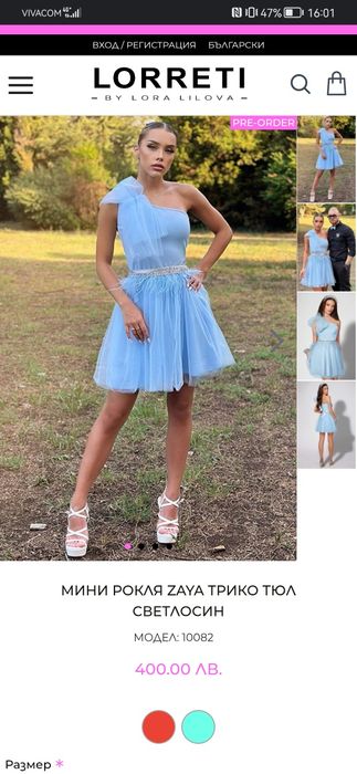 Рокля lorreti светло синьо