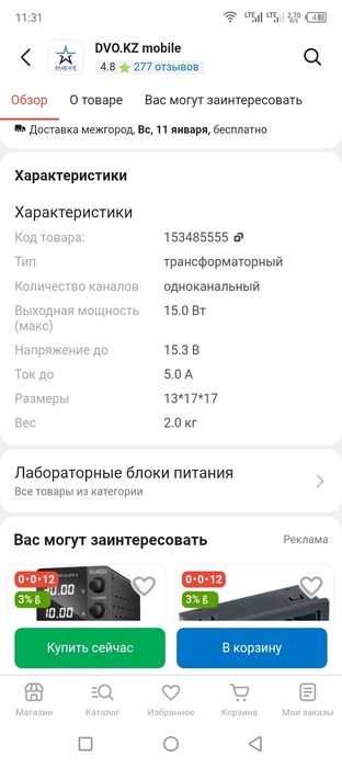 Лабораторный блок питания 0–15В 2А (трансформаторный)