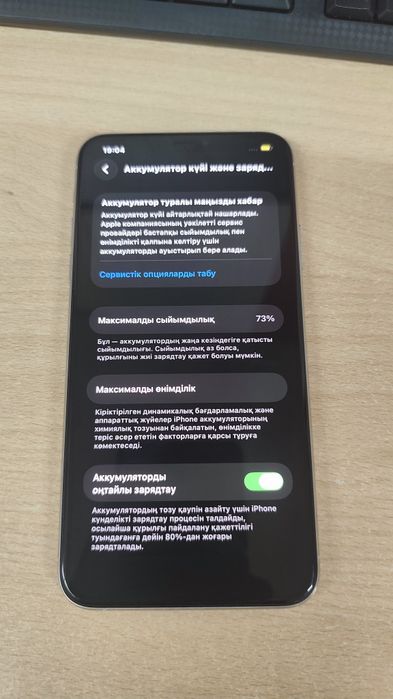 IPHONE 11 PRO MAX срочно