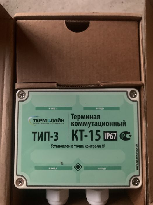 Комутационный терминал кипиа