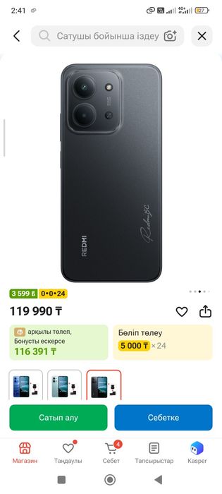 СРОЧНО! РЕДМИ 15С 128 ГГ новый