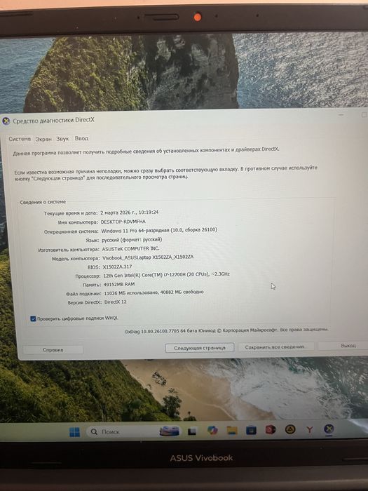 Ноутбук ASUS Vivobook/ Core i7-12th Gen/OLED 2K