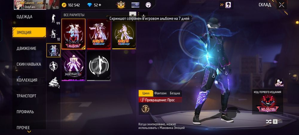 Фри фаер аккаунт