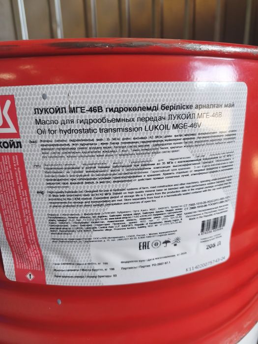 Продаётся масла гидравлическое