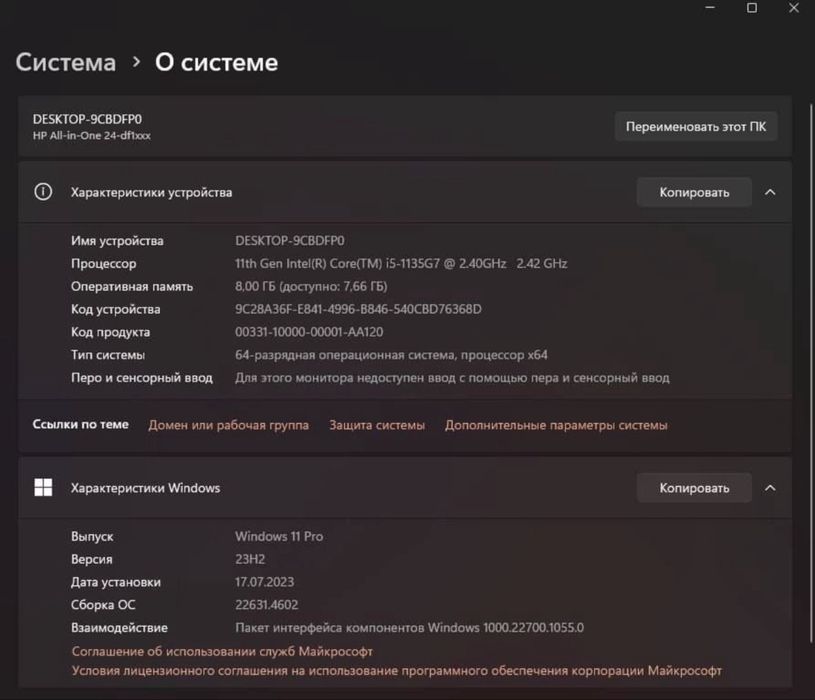 Срочно продается моноблок HP цена договорная