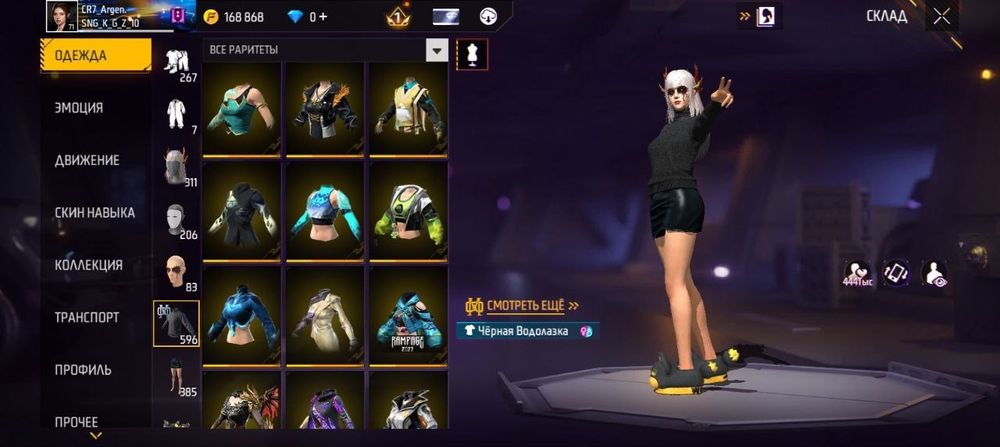 Продам аккаунт фри фаер