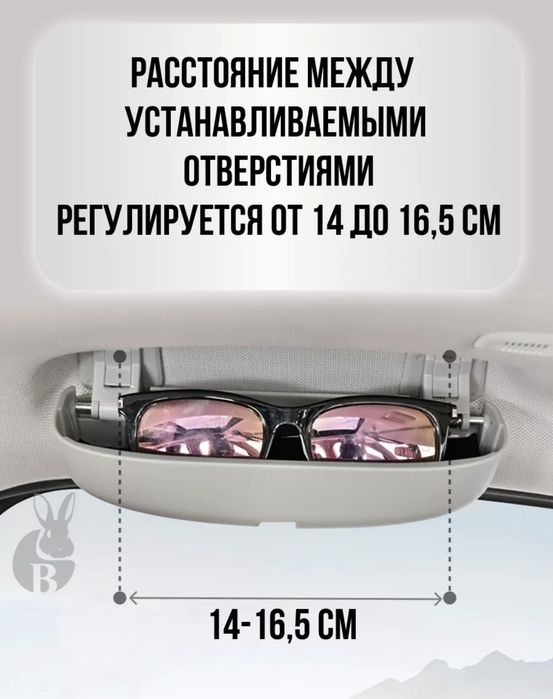 Очочник для автомобиля (чехол для очков)