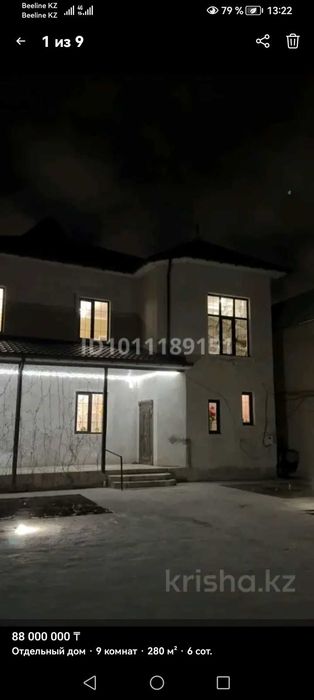 Катедж срочно в центре