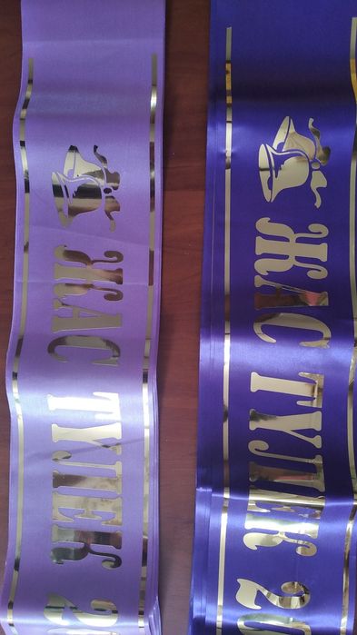 Жас Тулек.Лента,колокольчик