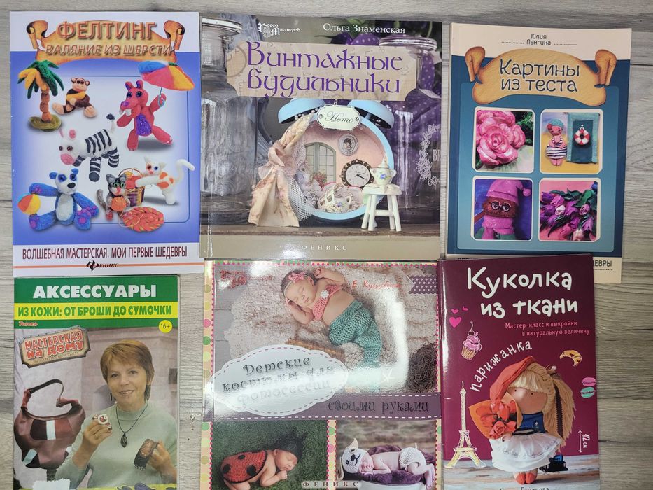 Книги.наборы для творчества "сделай сам"