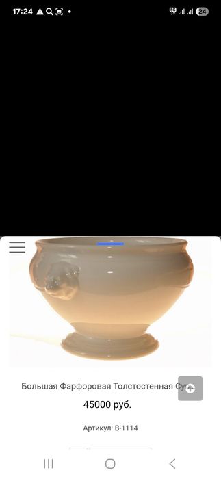 Антикварная немецкая супница.