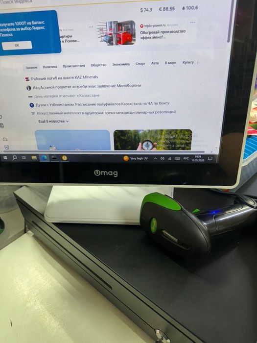Продается UMAG в полном комплекте