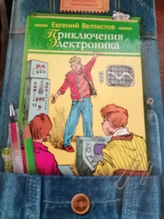 Книги для школьников