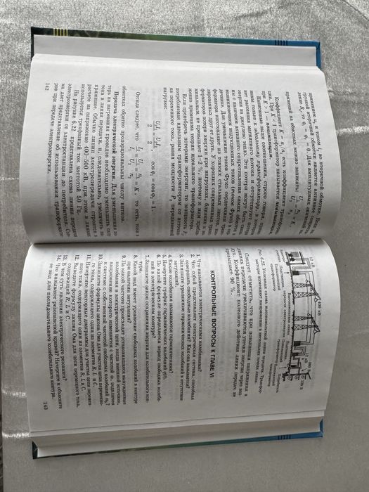 Физика Часть 2 (Электодинамика, Оптика, …) Оплачко, Турсунметов