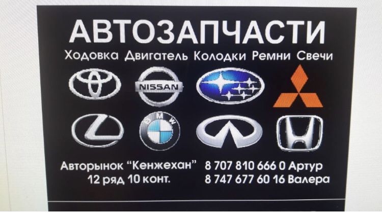 Новые автозапчасти Subaru