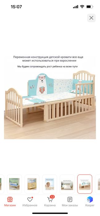 Детская манеж-кровать
