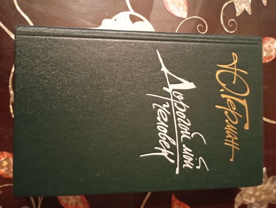 Продаю художественные книги