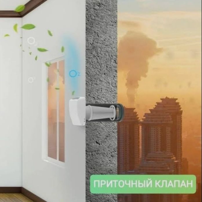 Вентиляция дома приточные клапана