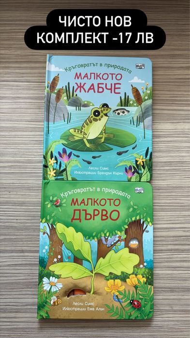 чисто нови детски книги