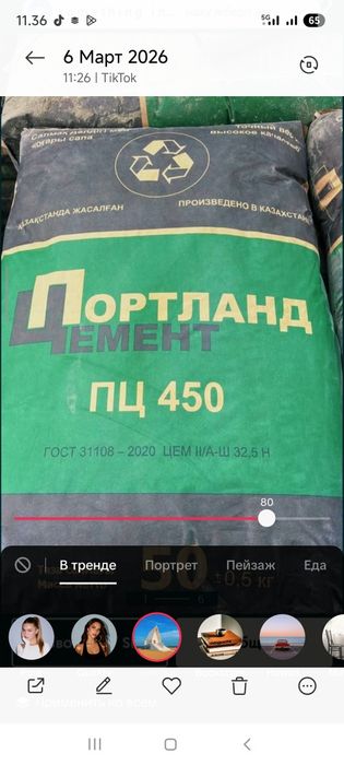 Цемент оптовый багада Марка М450  М500 д20