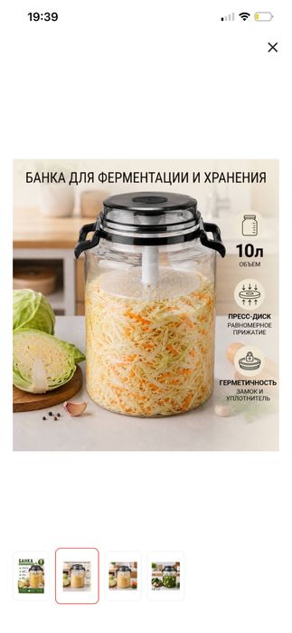 Банка 10 л для засолки