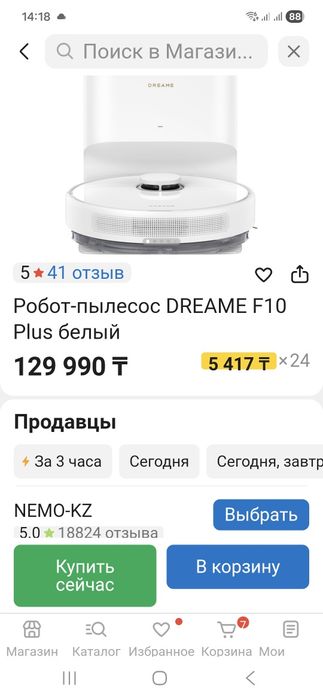 Продам робот пылесос,  DREAME F10 PLUS.