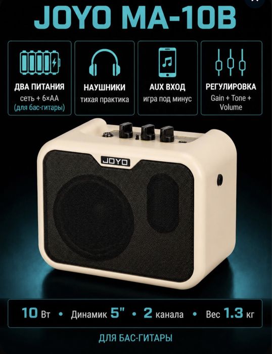 Басс гитара + комбоусилитель