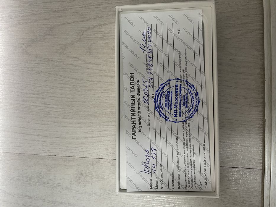 Iphone 14 128gb емкость 91