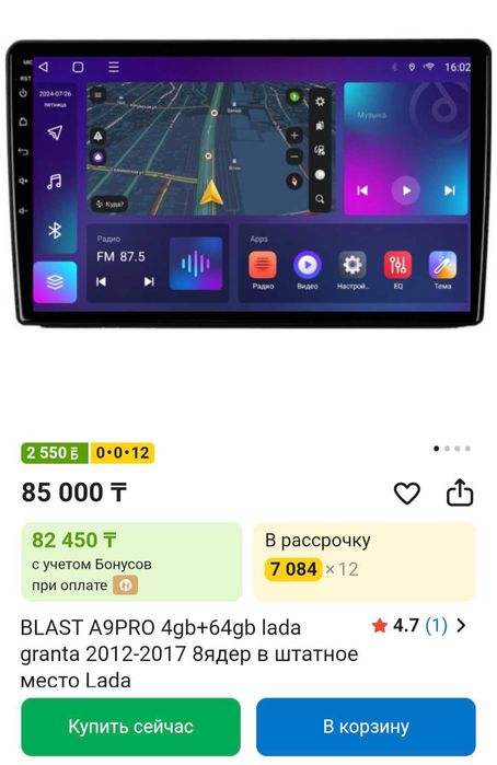 Продам магнитолу на Android