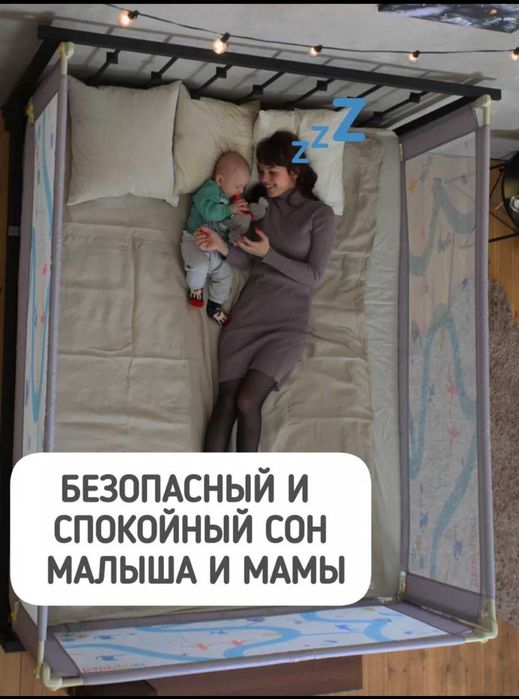 Барьер ограничитель бортик для кровати 150 180 см  Одна сторона