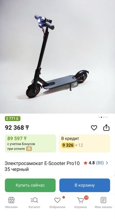 Продам электросамокат