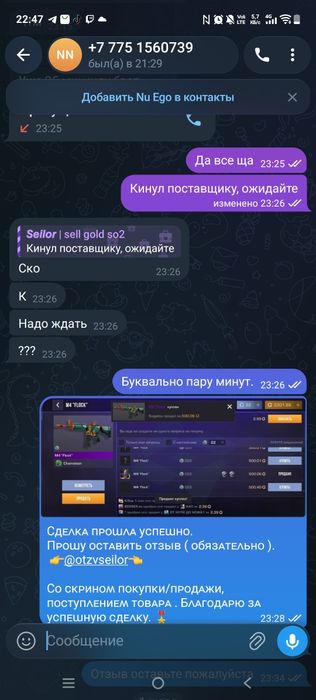Продажа голды Standoff 2