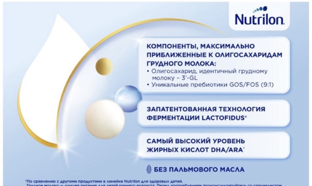 Детское молочко Nutrilon Premium 3 (1,2 кг)