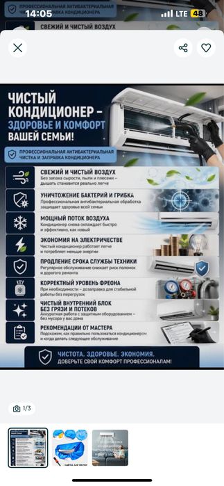 Любая праблема кандитсанер, с гарантие