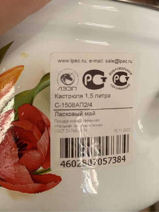 Новая кастрюля 1,5л