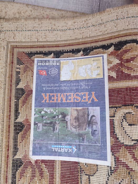 Ковры  напольные