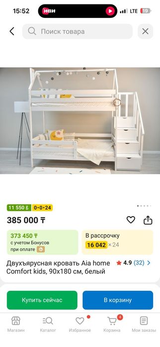 Кровать детский сатылады