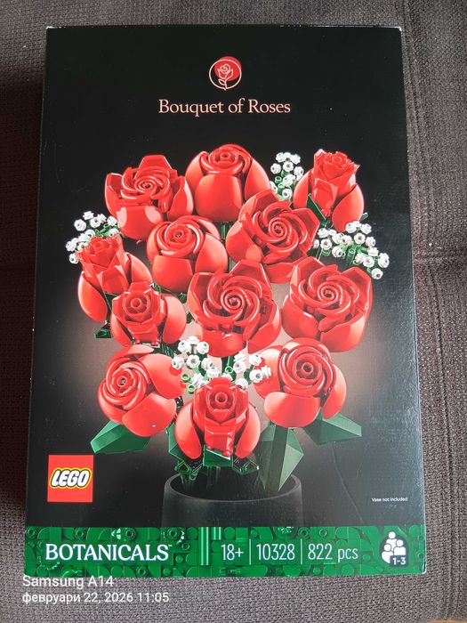 Lego - Букет от рози