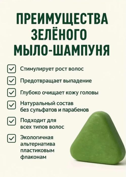 Мыло Осьма (Оригинал)