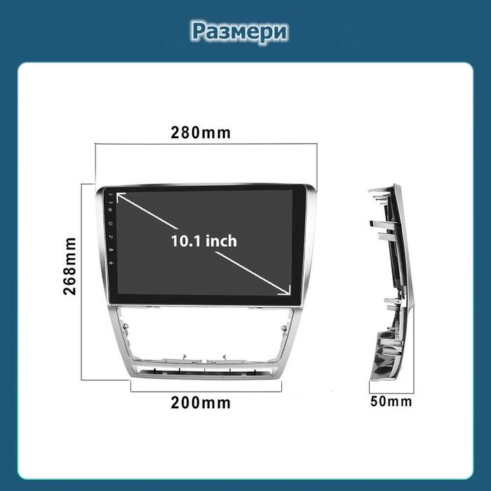 10” 2-DIN за Skoda Octavia 2007/13 Android 14, 4/64GB, 1280x720, CP AA