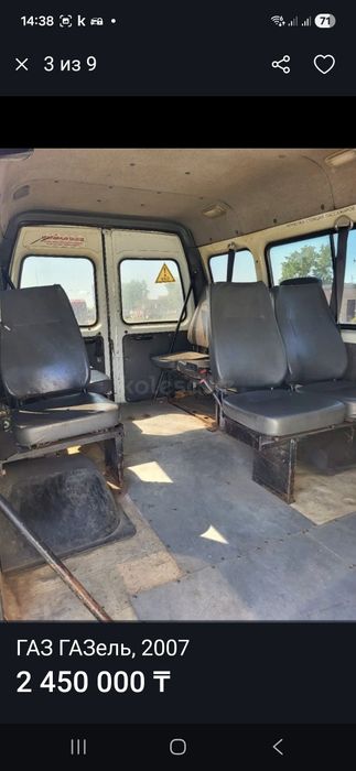 Продам Газель  пасажирский