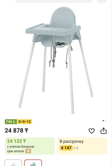 Продам Икеа стульчик для кормления