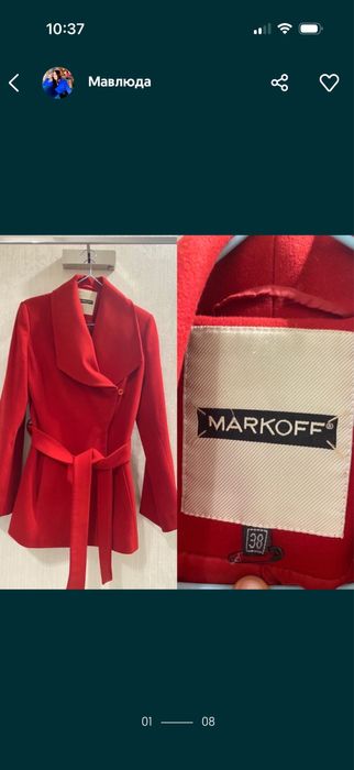 Женская одежда 44/46