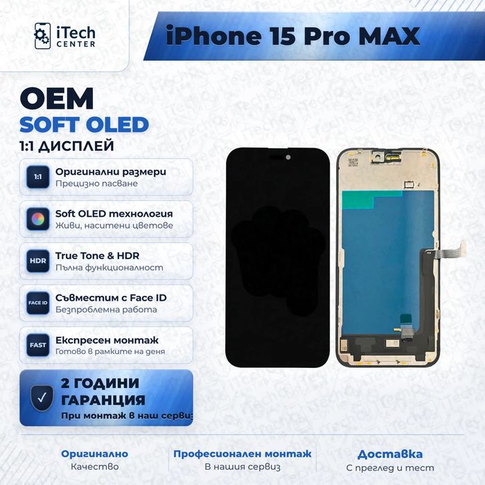 Дисплей за iPhone 15 Pro Max — OLED, оригинално качество