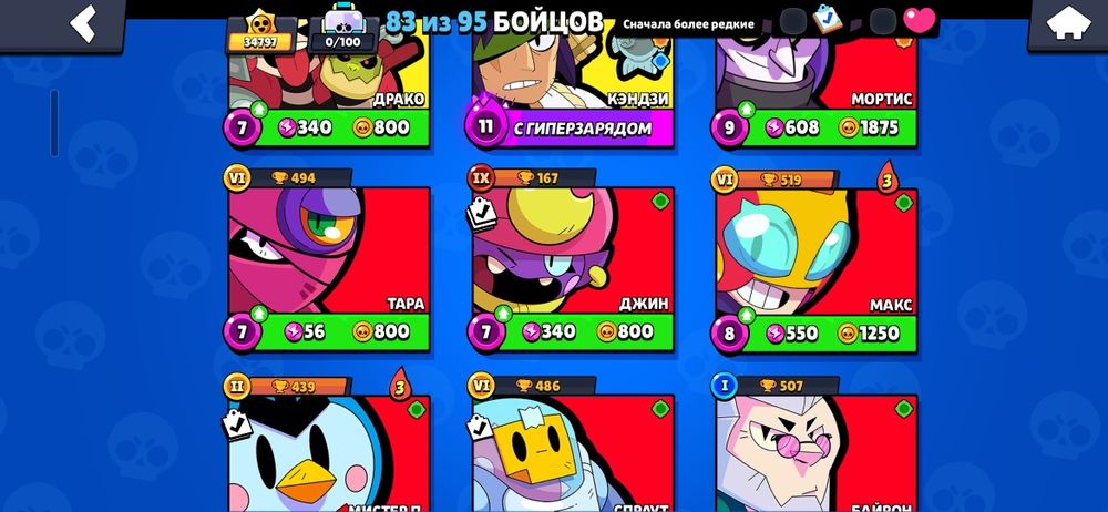 Продам аккаунт в бравл старс