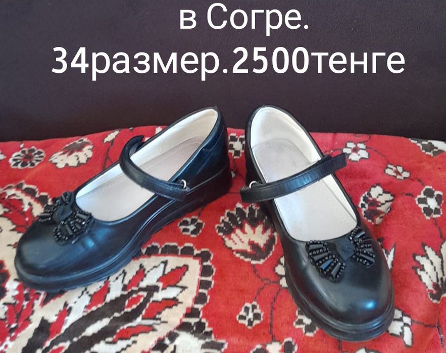 Продам Туфли детские