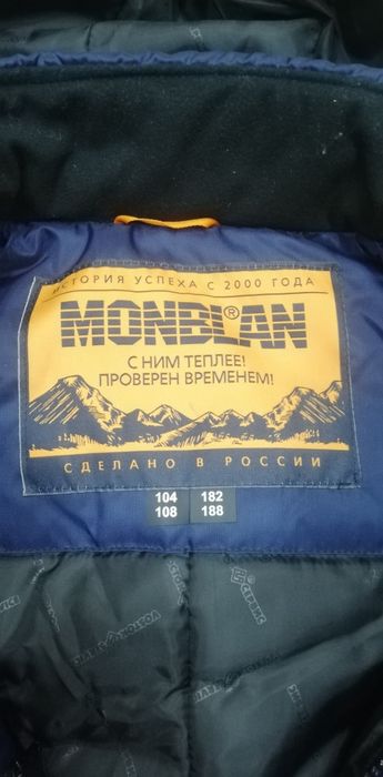 Костюм утепленный Монблан-Люкс