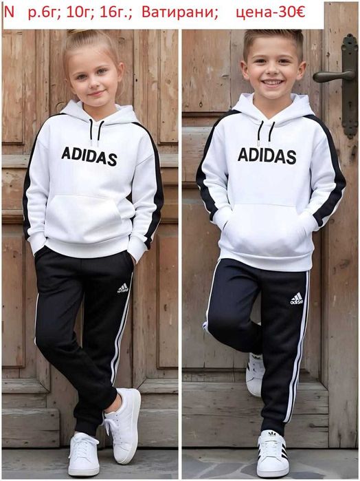 Детски ватирани спортни екипчета