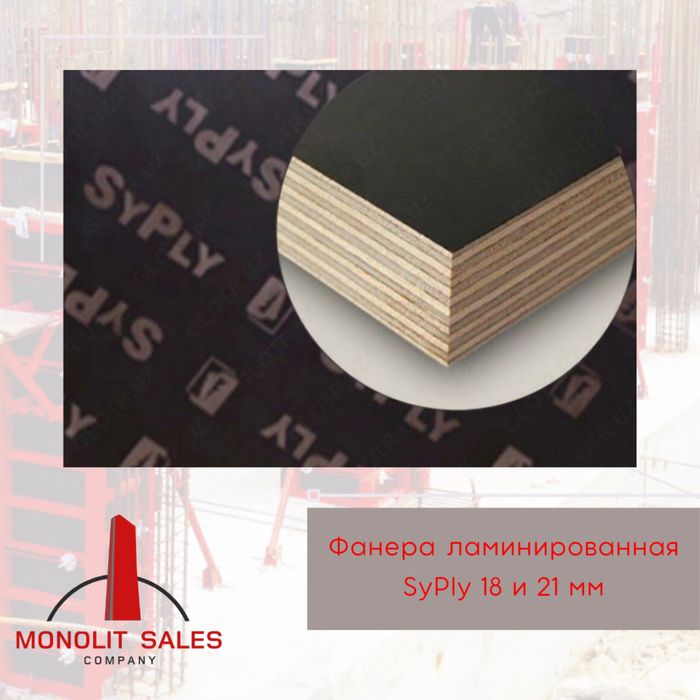 Опалубка и комплектующие